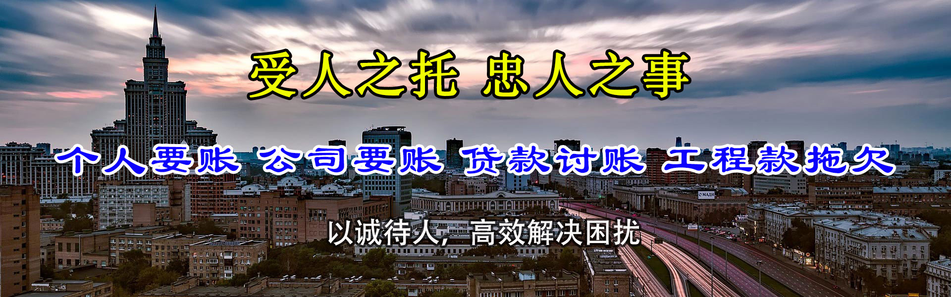 长阳讨账公司